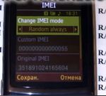 change-imei.jpg